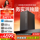 酷开创维台式电脑主机 游戏平面设计家用学习商务办公( I5-14450HX+16G+512G+WiFi6/BT+A380-6G)