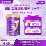 优博瑞霂圣元优博瑞慕1段2段3段婴幼儿配方奶粉 高乳清蛋白牛奶粉法国奶源 3段12-36月900克*1罐