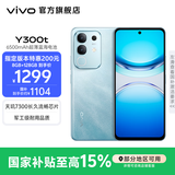 vivo Y300t 手机 6500mAh超薄蓝海电池 天玑7300长久流畅芯片 磐石抗摔结构 军工级耐用品质 拍照 手机 海蓝 8GB+256GB