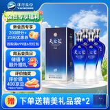 洋河蓝色经典 天之蓝 42度 520ml*4 4瓶装 绵柔浓香型白酒（非原箱）