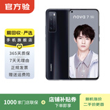 华为mate70/60/50/40/30pro+/RS/Air/Pura80ultra/nova xt非凡大师折叠屏二手手机鸿蒙AI红枫原色影像卫星通话 华为 nova 7 (5G版)