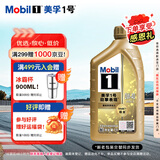 美孚（Mobil）全合成汽机油0W-40 SN级1L美孚1号劲擎表现 汽车保养京东养车自营