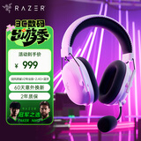 雷蛇（Razer）旋风黑鲨V2专业版Pro 2.4G+蓝牙 无线头戴式电竞游戏耳机耳麦 被动降噪 白色 三角洲EQ调节 CSGO