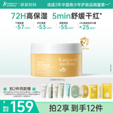 袋鼠妈妈儿童面霜 舒缓干痒红青少年面霜秋冬滋润高保湿 深润精华霜180g