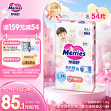 花王品牌进口妙而舒纸尿裤L54片(9-14kg)大号婴儿尿不湿柔软亲肤舒爽