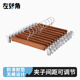 左转角实木裤架马面裙裤夹衣架夹子汉服裤架无痕裤挂半裙夹西裤架内衣夹