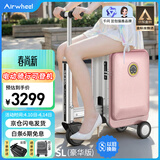 爱尔威（Airwheel）电动行李箱可骑行智能拉杆登机箱可坐可代步20英寸 SL豪华版一粉