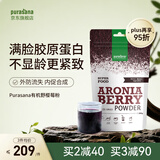 Purasana冻干野樱莓粉胶原蛋白粉皮肤固体饮料冲饮 200g/袋中秋节送礼品