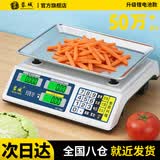 蓉城称重电子秤商用台秤计价秤克秤30kg电子称孑秤菜场摆摊水果充电秤高精度计数秤厨房秤 【锂电款】持久续航+快充+耐用