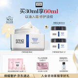 奥伦纳素（Erno Laszlo） 活力保湿盈泽面霜30ml豆腐霜方罐油霜送女友女神礼物