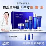 伊贝诗鱼子酱紧致淡纹补水保湿滋润舒缓面部护肤品水乳5件套装送礼盒