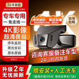 70迈 70MAIN800本田行车记录仪免走线雅阁/思域/飞度/CRV/皓影2026新款