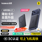 倍思卡片磁吸充电宝3C认证Magsafe27W快充移动电源10000mAh可上飞机苹果17华为小米手机户外储能电源