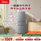 美的（Midea）220L三门冰箱灰色一级能效租房家用客厅宿舍小冰箱三开门低耗省电低音运行MR-231T【国家补贴】