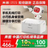 奔图（PANTUM）P2206W青春版激光打印机家用 手机无线打印机 学生作业打印机黑白