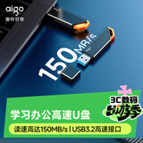 爱国者（aigo）128GB USB3.2 Gen 1 U盘 高速150MB/s U331 商务学习 电脑办公投标 车载 指示灯 大容量 便携 优盘
