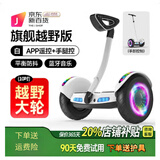 小米克煜号系列智能电动儿童平衡车3-6-12岁体感车10岁到15岁以上成年人超长续航体感代步滑板车九同款 8吋米白腿控 旗舰版APP+避震