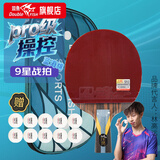 双鱼乒乓球拍直拍单拍短柄 9星九星无极蓝海绵碳素底板 附拍套