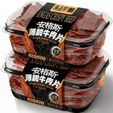 滇品客安格斯薄脆牛肉片即食牛脆片牛肉原切风干薄脆牛肉干健身解馋零食 原切安格斯薄脆牛肉片 麻辣味x1大袋