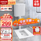 箭牌（ARROW） 蹲便器套装防臭卫生间家用蹲坑冲水箱整套蹲厕大便器池含水箱 AE5007带水弯后进前排高256+水箱