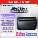 佳能（Canon）LBP6018w+ A4幅面无线黑白激光单功能打印机（快速打印/节能环保  家用/）