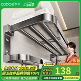 卡贝（cobbe）毛巾架卫生间置物架浴室挂架免打孔厕所太空铝浴巾架墙上挂件套装 双折叠-浴巾架70cm