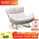 源氏木语懒人沙发布艺蜗牛椅北欧风单人沙发椅现代简约客厅摇椅懒人休闲椅 双人(布艺贝壳白-科技布远山青)