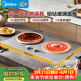 美的（Midea）凹面电磁炉双灶3500W大功率电陶炉嵌入式电磁灶不挑锅具恒匀火灶台一体面板耐磨易洁DZ35AT09P
