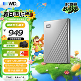 西部数据（WD）移动硬盘2TB type-c Mac专用 Ultra系列 2.5英寸 银 机械硬盘 笔记本电脑外接加密 大容量家庭存储