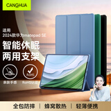 CangHua 适用华为matepad pro11保护套2024/2022款华为平板matepad pro11英寸保护壳全包电脑超薄防摔皮套