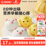 宝宝馋了果蔬卡通造型包160g小猪包小鸡包儿童早餐半成品面点送婴儿辅食谱