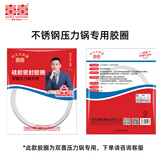 双喜 高压锅胶圈硅胶密封圈【不联系备注，即按拍下型号跟规格发货】 20cm