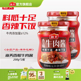 海天香菇牛肉酱200g拌饭酱香辣下饭菜拌面酱即食调料一人食炒菜调味品 海天香菇牛肉酱200g*2