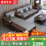 墨宸沙发 紫金檀木实木沙发新中式客厅大小户型冬夏两用转角储物家具 四人位+贵妃+长茶几