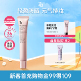 姬芮（ZA）粉色光透隔离霜防晒遮瑕霜妆前乳35g SPF36 
