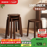 家逸实木凳子可叠放小板凳家用加厚结实圆凳简约换鞋凳餐桌凳椅子