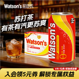 屈臣氏（Watsons）路易波士茶味苏打汽水饮料低糖0咖啡因聚会调酒325ml*24罐整箱