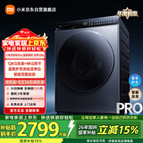 米家【年度机皇】小米洗衣机全自动滚筒洗烘一体Pro12公斤大容量羊毛洗一级能效国家补贴XHQG120MJ103