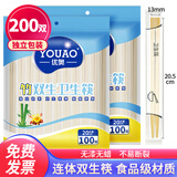 优奥一次性筷子200双独立包装方便筷加粗连体双生筷一次性碗筷餐具