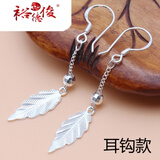 裕德俊990银叶子耳环女气质甜美长短款流苏枫叶耳坠复古树叶耳钩耳饰送女朋友 s925耳钩款一对