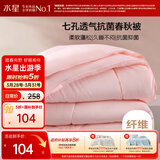 水星家纺被子春秋被秋冬被子被芯抗菌纤维被褥约4.6斤200*230cm粉