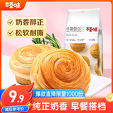 百草味手撕面包280g/袋 早餐小面包代餐蛋糕糕点点心休闲零食团购