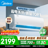 美的空调 酷省电 大1.5匹 新一级能效变频卧室节能 纯铜管 卧室空调挂机国家补贴KFR-35GW/N8KS1-1