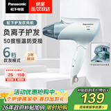松下（Panasonic）负离子电吹风家用大功率速干护发折叠不伤发宿舍送女友生日礼物淡蓝色EH-ENE2