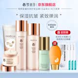 梦迪莎金典维E焕颜胶原紧致套装水乳霜护肤品补水保湿滋润官方旗舰店 洁面+弹润液+弹润乳+弹润霜+隔离霜