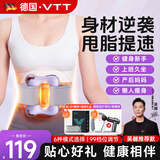 VTT筋膜环筋膜枪腿部瘦肚子神器揉腹仪甩脂腹部腰部全身按摩器抖抖腰带按摩机律动生日礼物国庆中秋节 【顶配款-紫】6大模式+99档调节+红光热敷