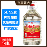 四川高粱酒浓香原浆纯粮老酒泡酒大桶装试饮装 52度 5L 1桶 纯粮老酒大桶装