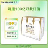 卡士（CLASSY.KISS）餐后一小时250g*6瓶双歧杆菌C-I低温酸奶风味发酵乳