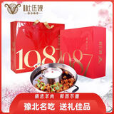 杜伍嫂新乡1987红焖羊肉火锅红烧礼盒真空包装 全家宴