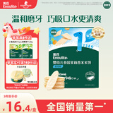 英氏（Engnice）婴幼儿米饼蔬菜味48g宝宝婴儿零食温和磨牙饼干哄娃解馋入口易溶